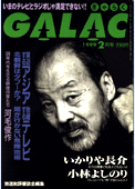 galac199902