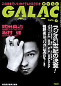 galac200106