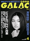galac200604