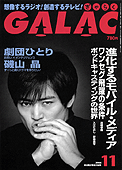 galac200611