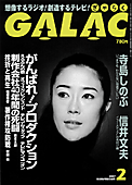 galac200702