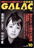 galac200710